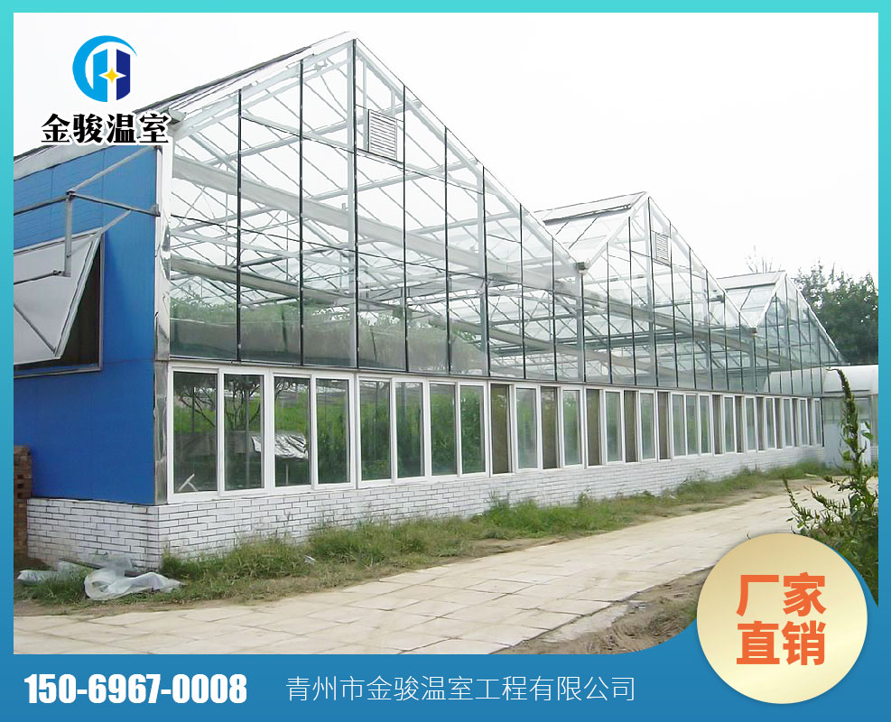 玻璃溫室