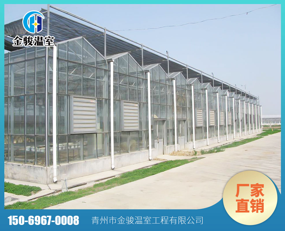 玻璃溫室