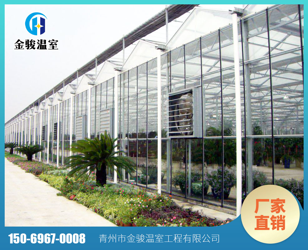 玻璃溫室